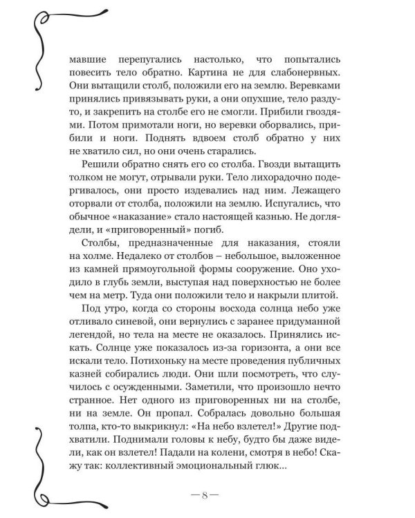 Мувитурия