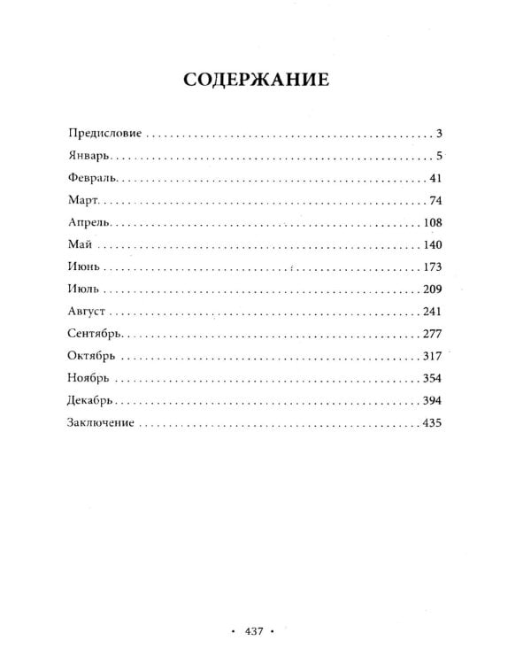 Аюрведическое питание. ВАТА-ДОША. Здоровье, легкость и гармония круглый год. 365 рецептов вкусных и полезных блюд