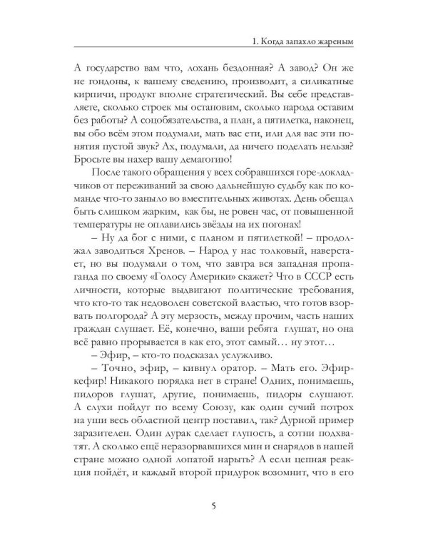 Пыльная Лили. Кн. 1
