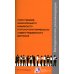 Дополнительное изображение книги «Сопоставление заключительного клинического и патологоанатомического, судебно-медицинского диагнозов»