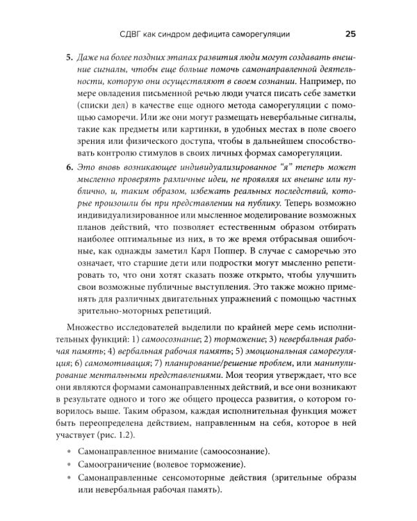 Лечение СДВГ у детей и подростков: что должен знать каждый терапевт