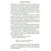 Сибириада Сердце-вещун: повести, рассказы