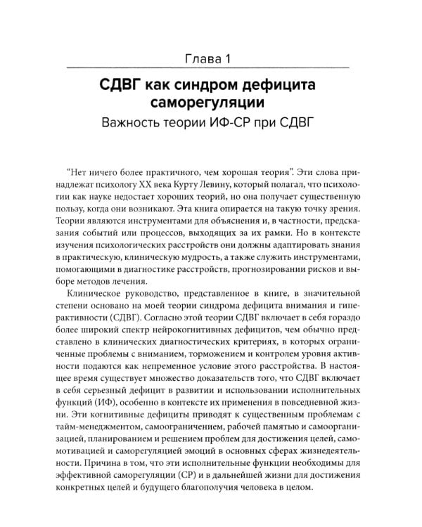 Лечение СДВГ у детей и подростков: что должен знать каждый терапевт
