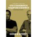 Кто становится лидером в бизнесе: Вундеркинды и ветераны Кто становится лидером в бизнесе: Вундеркинды и ветераны