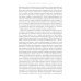 Автобиография троцкизма: В поисках искупления. Т. 1 Автобиография троцкизма: В поисках искупления. Т. 1