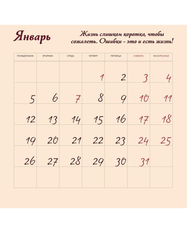 Кафе для души. Календарь настенный на 2026 год