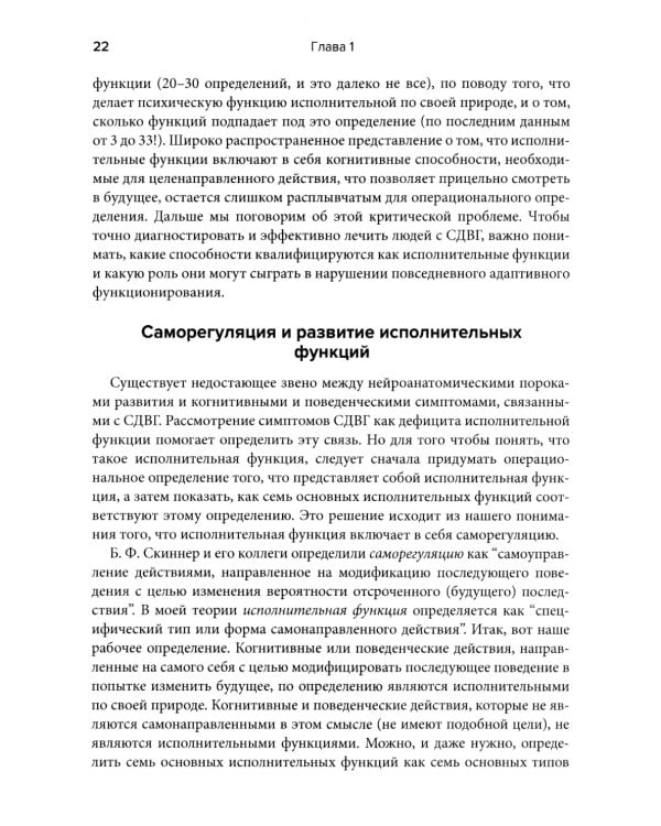 Лечение СДВГ у детей и подростков: что должен знать каждый терапевт