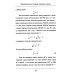 НАУКУ - ВСЕМ! Шедевры научно-популярной литературы (математика) Золотое сечение. 4-е изд