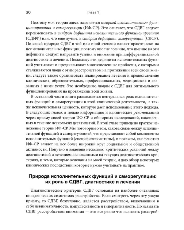 Лечение СДВГ у детей и подростков: что должен знать каждый терапевт