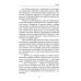 Как читать судьбу по руке. Завещание хироманта