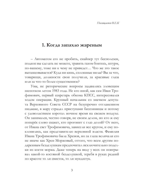 Пыльная Лили. Кн. 1