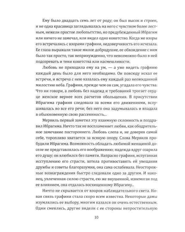 Арап Петра Великого