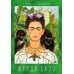 Дополнительное изображение книги «Фрида Кало»