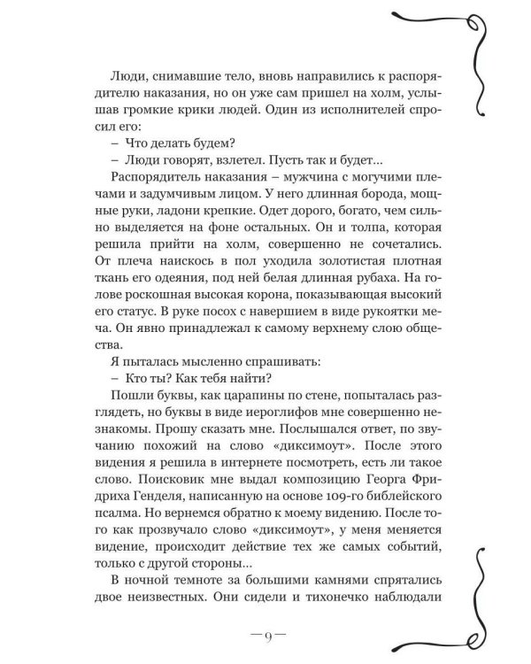 Мувитурия