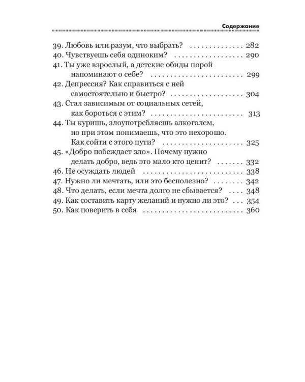 Только ты сможешь себя изменить!