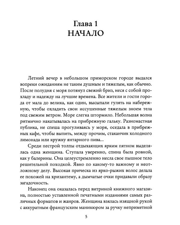 Книжный клуб