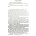 Сибириада Сердце-вещун: повести, рассказы