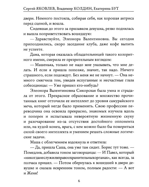 Книжный клуб