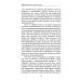 Как читать судьбу по руке. Завещание хироманта