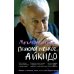 Психологическое айкидо: учеб. Пособие. 65-е изд. ( мяг. )