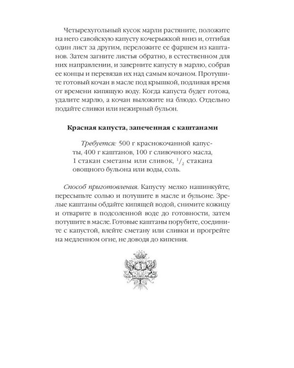 Тайная формула запеканки