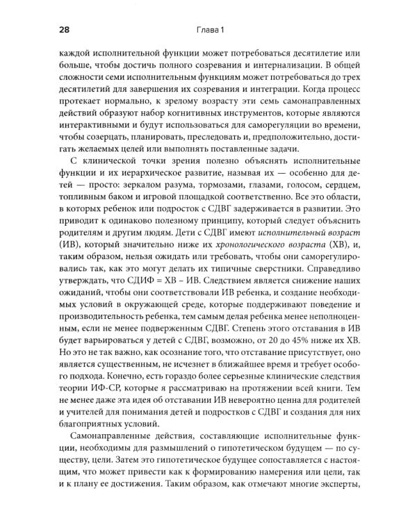 Лечение СДВГ у детей и подростков: что должен знать каждый терапевт