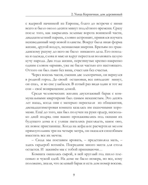 Пыльная Лили. Кн. 1