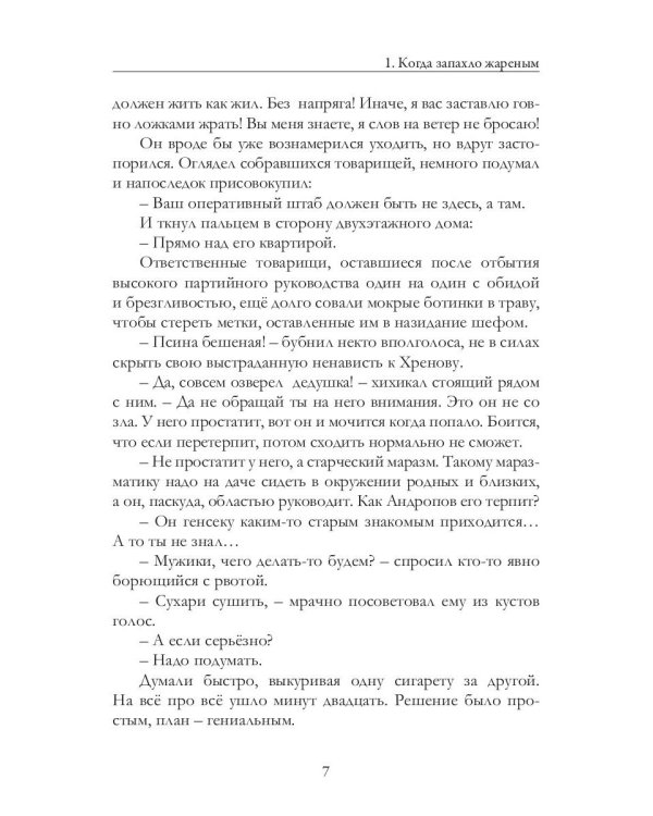 Пыльная Лили. Кн. 1