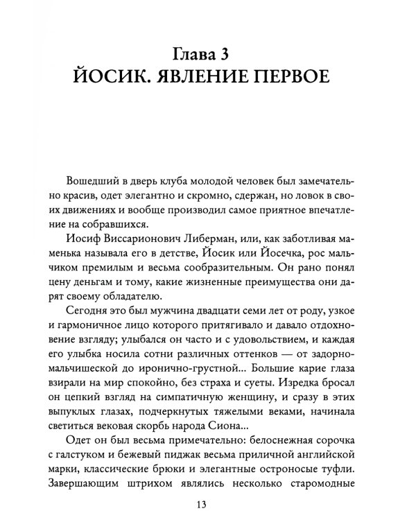 Книжный клуб