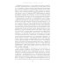 Автобиография троцкизма: В поисках искупления. Т. 1 Автобиография троцкизма: В поисках искупления. Т. 1