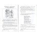 Сказки-подсказки Общительные сказки. Беседы с детьми о вежливости и культуре общения