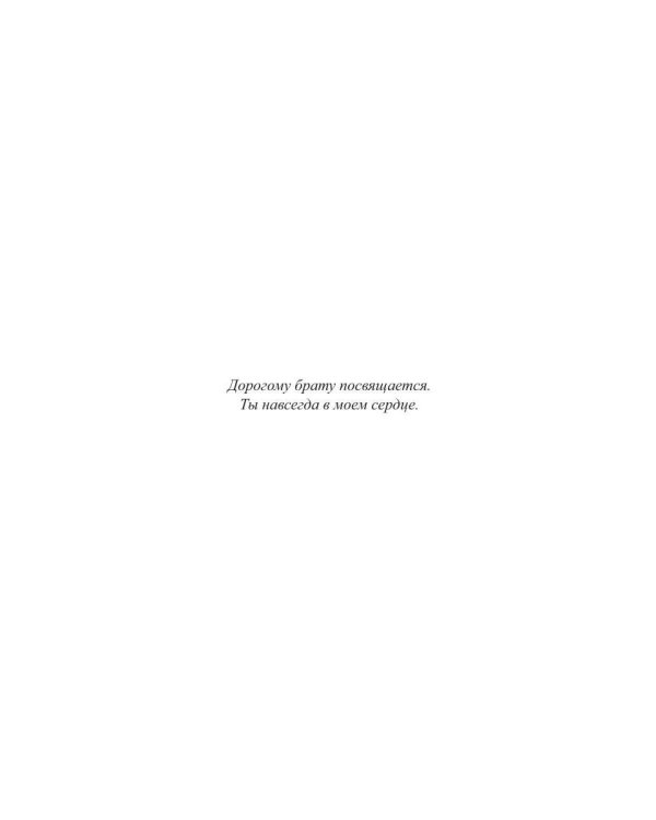 Дополнительное изображение книги «Пока мы живы. Логово»