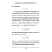 НАУКУ - ВСЕМ! Шедевры научно-популярной литературы (математика) Золотое сечение. 4-е изд
