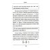 НАУКУ - ВСЕМ! Шедевры научно-популярной литературы (математика) Золотое сечение. 4-е изд