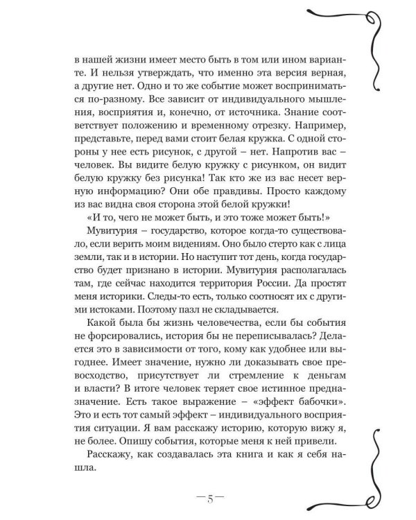 Мувитурия