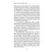 Как читать судьбу по руке. Завещание хироманта