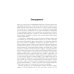 Автобиография троцкизма: В поисках искупления. Т. 1 Автобиография троцкизма: В поисках искупления. Т. 1