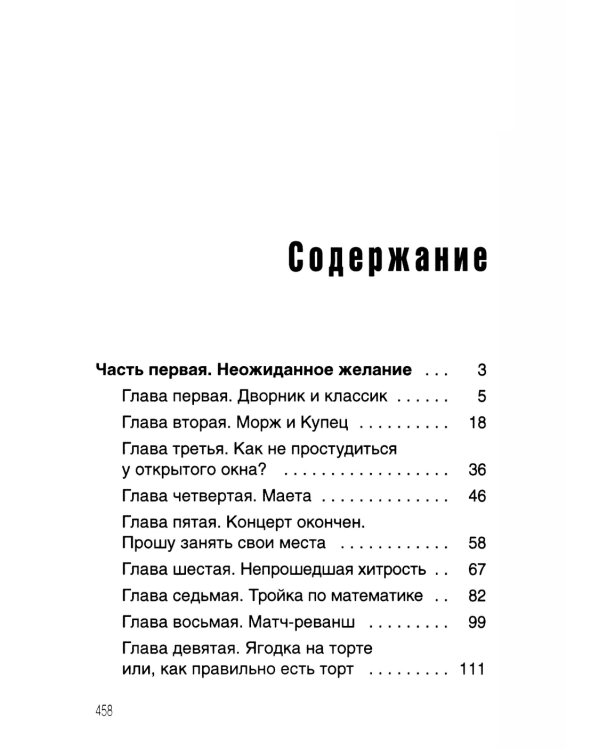 Тайна договора
