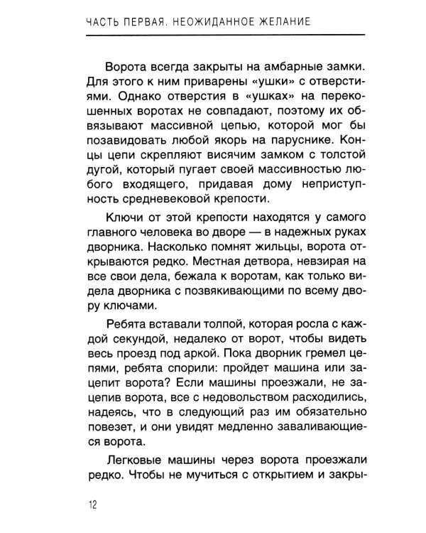 Тайна договора