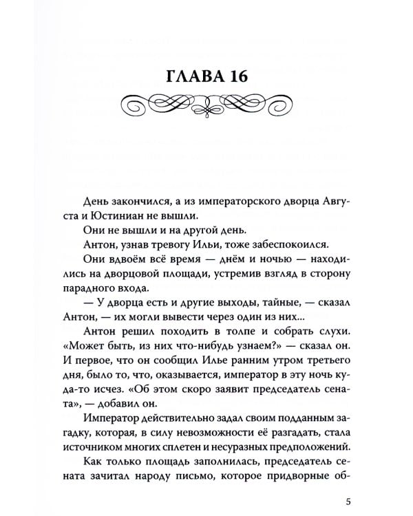 Песнь великой любви: Воин света. Саломея. Амон-Ра (комплект из 3 книг) (количество томов: 3)