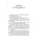Песнь великой любви: Воин света. Саломея. Амон-Ра (комплект из 3 книг) (количество томов: 3)
