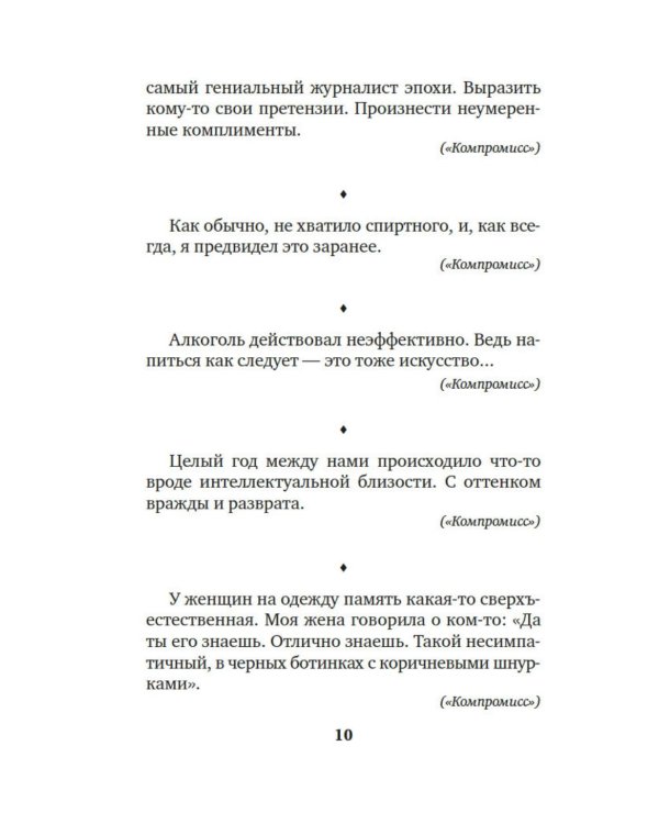 Дополнительное изображение книги «Такими словами не бросаются: афоризмы»