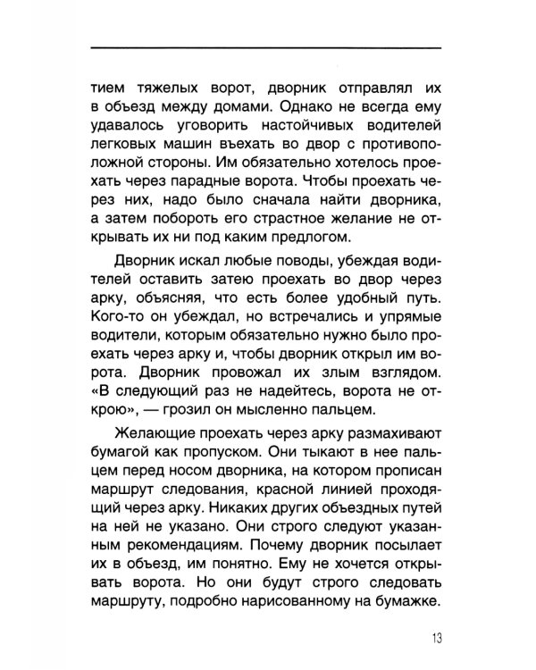Тайна договора