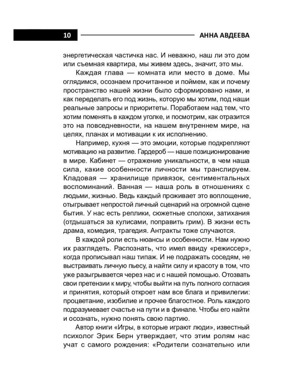 Концептуальный порядок