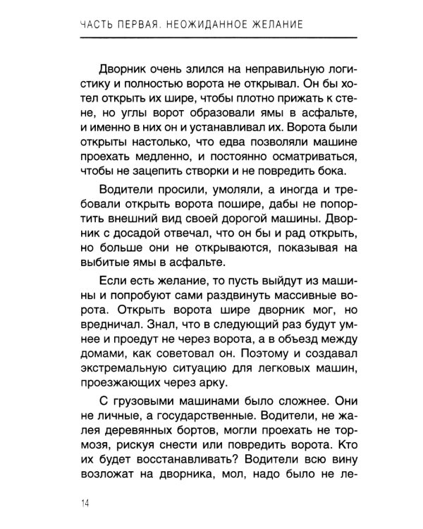 Тайна договора