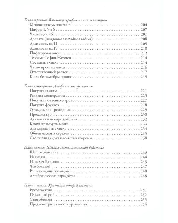 Занимательная математика