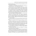 Жизнь человека Воспоминания гражданина Советского цирка