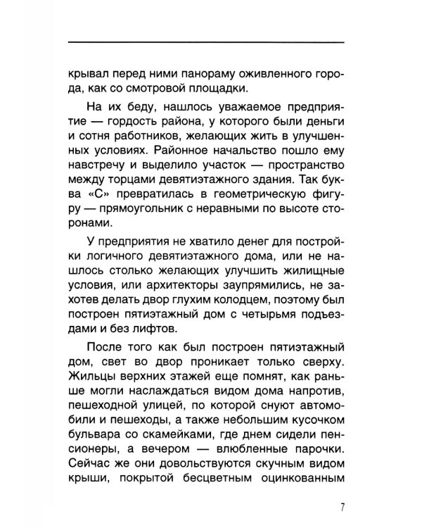 Тайна договора