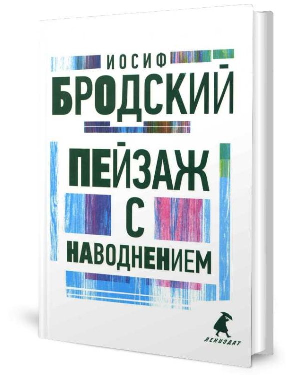 Иосиф Бродский. Три последние книги стихов (комплект из 3-х книг)