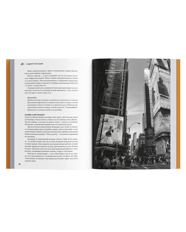 Бегом сквозь годы